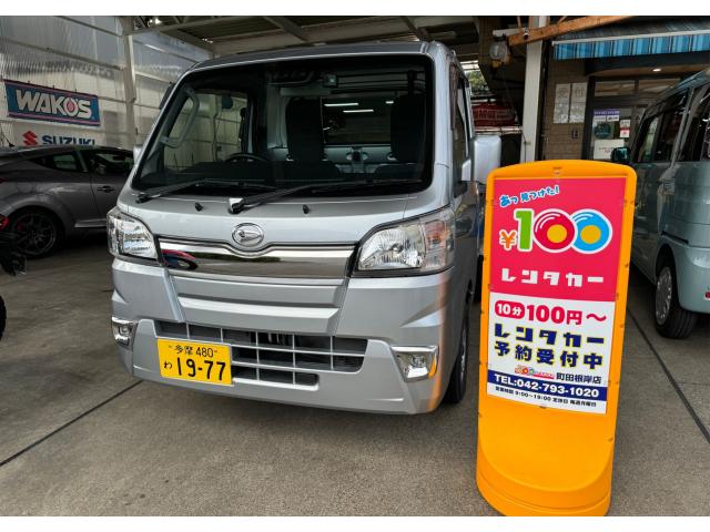 町田根岸店 ダイハツ ハイゼットトラック オートマ 2WD