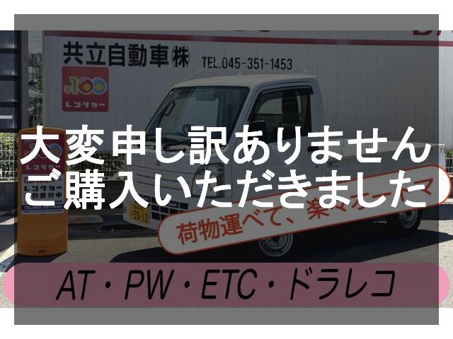 横浜旭南本宿町店 スズキ キャリイ