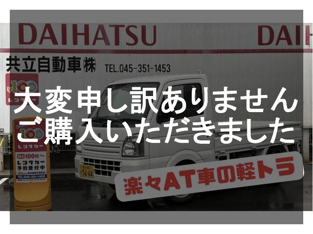 横浜旭南本宿町店 スズキ キャリイ