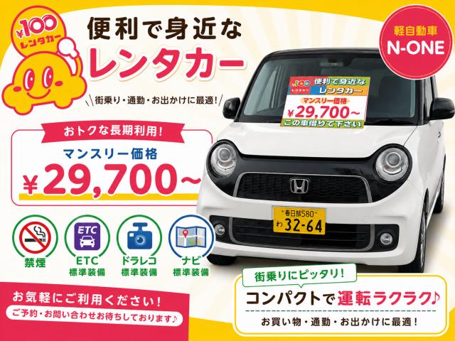 ホンダ N-ONE 3264車両画像