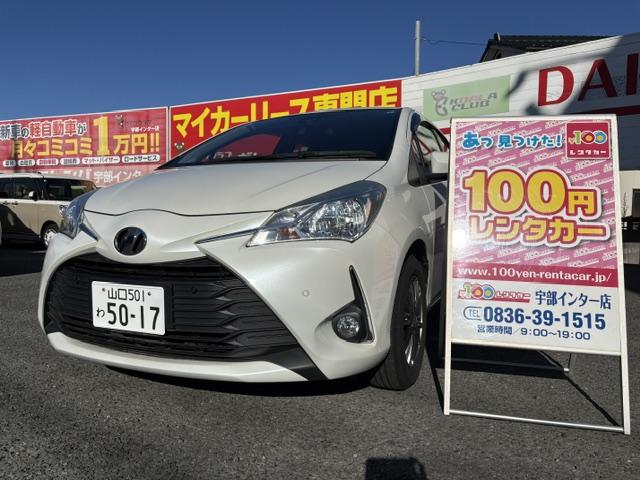 宇部インター店 トヨタ ヴィッツ ナビバックカメラ