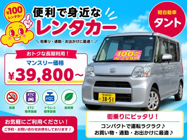 春日部金崎店 ダイハツ タント 3851