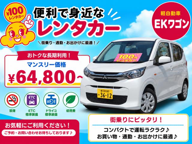 春日部金崎店 三菱 EKワゴン3612