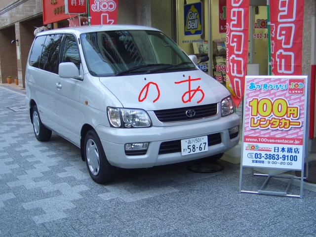おービックリノッチがここに!!