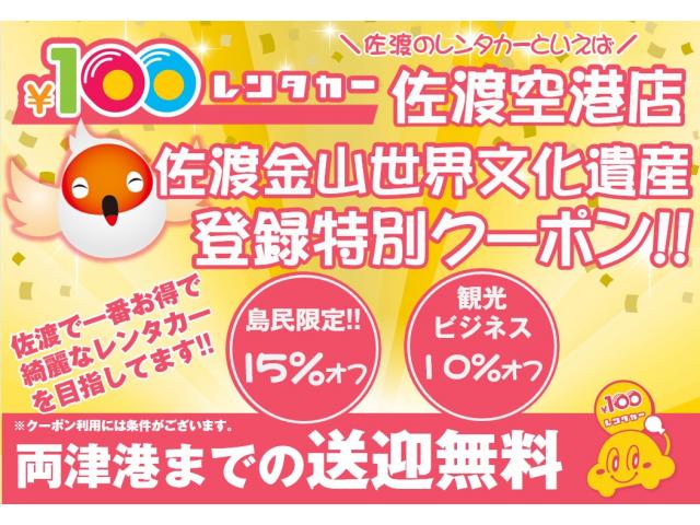 佐渡旅行クーポン1000円✖️３枚 有効期限2025年５月２１日