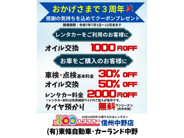 <3周年記念クーポンプレゼント>