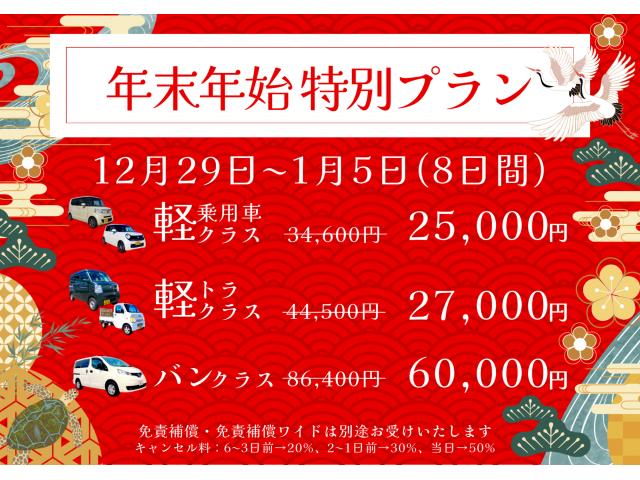 【最大2.6万円引き】【年末年始限定】超お得クーポン!!