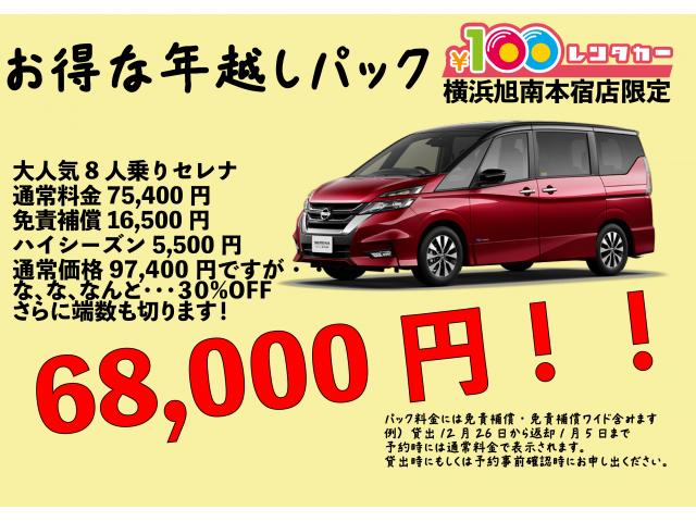 お正月丸々パック