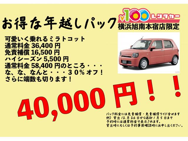 お正月丸々パック