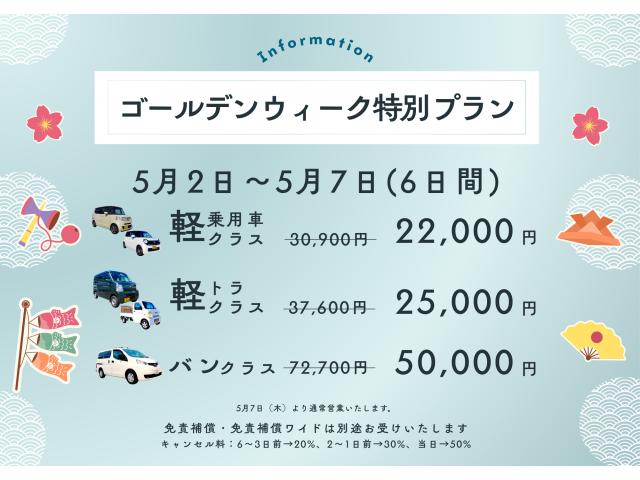 【最大1.2万円引き】【ゴールデンウィーク】超お得クーポン!!