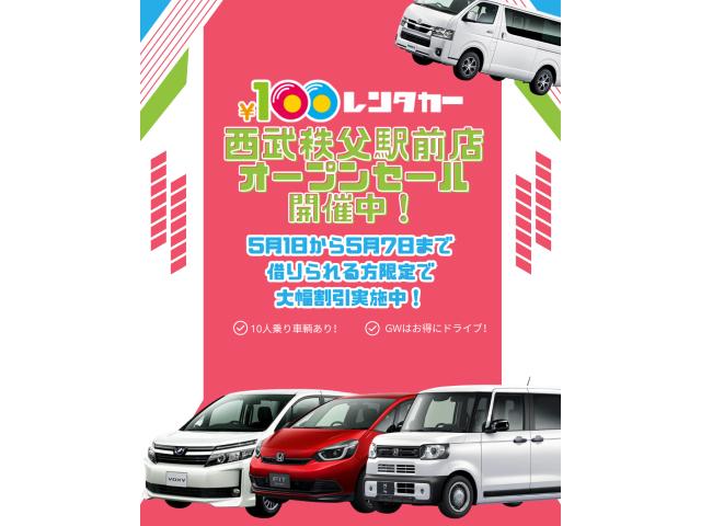 新規オープン記念割引!!