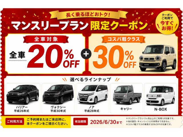 長く乗るほどお得!!