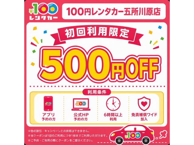 ☆初回限定 500円OFF☆クーポン!!