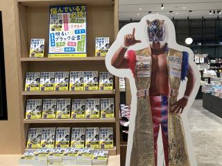 カーベル伊藤の書籍が出版されました!の画像