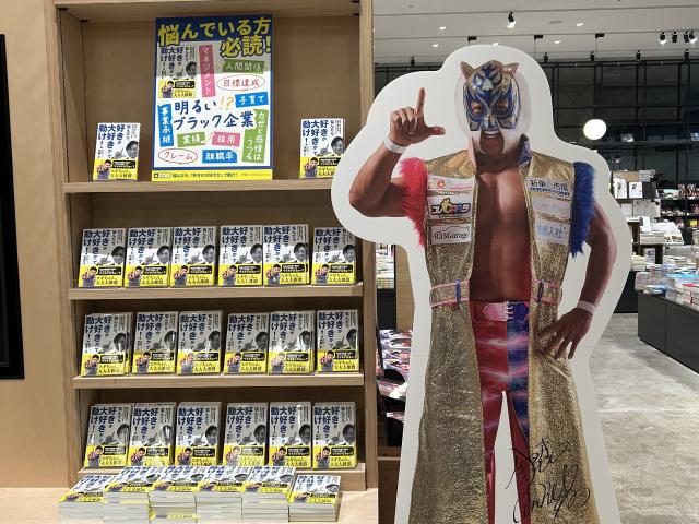 カーベル伊藤の書籍が出版されました!の画像