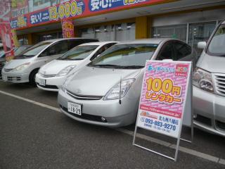 プリウス 激安 1ヶ月レンタカー 福岡県 北九州八幡店 トピックス