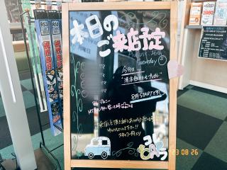 北岡崎駅前店 8月26日 本日も10時から営業開始です。 ...の画像