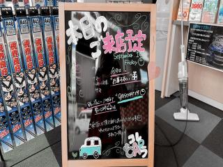北岡崎駅前店 9月1日 9月に入りました!今月も頑張って...の画像
