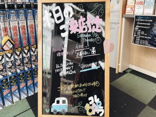 北岡崎駅前店 9月7日 本日も元気に営業していきます!!...の画像
