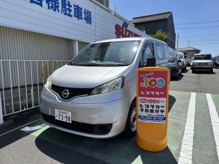 稲沢東店 【追加車両】日産NV200バネットの画像