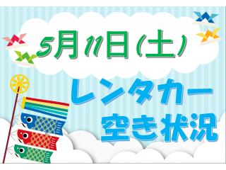 杉戸店 ≪本日は絶好のお出かけ日和♪ 明日以降も...の画像