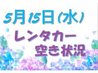 杉戸店 ≪本日は水分補給の日♪ 今週は真夏並みの...の画像