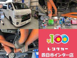 四日市インター店 ★ハイエース 作業紹介★の画像