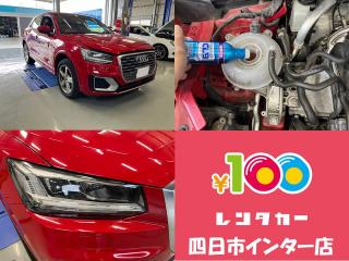 四日市インター店 ★Q2 作業紹介★の画像