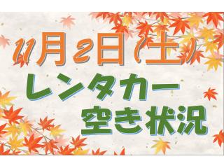 杉戸店 ≪3連休の初日! 生憎の雨ですが明日以降...の画像