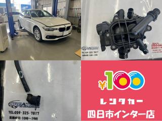 四日市インター店 ★BMW 320i 作業紹介★の画像