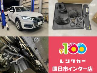 四日市インター店 ★アウディ Q5 作業紹介★の画像