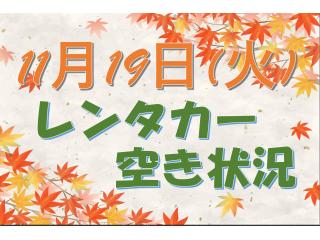 杉戸店 ≪関東から東北方面へお出かけされるなら...の画像