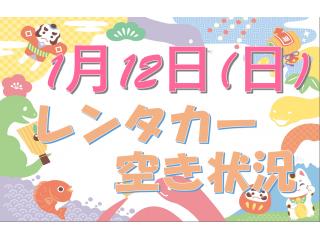 杉戸店 ≪3連休、2日目! まだお出かけされていな...の画像