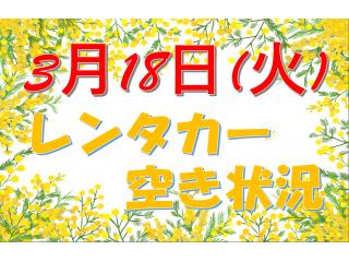 杉戸店 ≪5人乗り以上のお車、即日貸出出来ます!...の画像