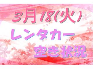 春日部金崎店 ≪コスパ重視! コスパ軽クラス 一台追加...の画像