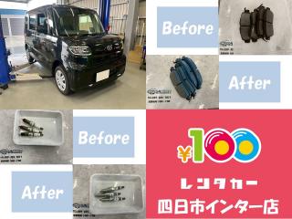 四日市インター店 ★タント 作業紹介★の画像