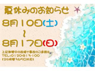 出雲ドーム前店 ※夏季休暇のお知らせ※100円レンタカー出...の画像