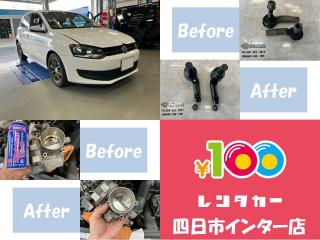 四日市インター店 ★ポロ 作業紹介★の画像