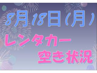 杉戸店 ≪お盆明け、本日より通常営業しておりま...の画像