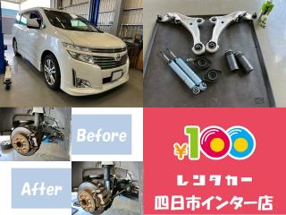 四日市インター店 ★エルグランド 作業紹介★の画像