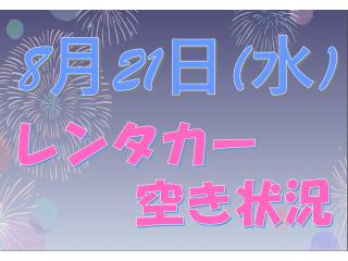 杉戸店 ≪当日貸出OKのレンタカー店は当店です! ...の画像