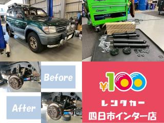 四日市インター店 ★プラド 作業紹介★の画像