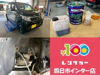 四日市インター店 ★N-WGN 作業紹介★の画像