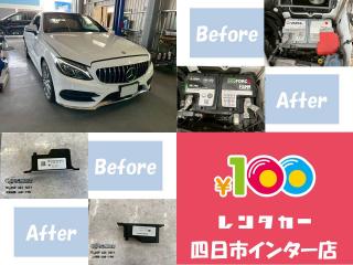 四日市インター店 ★C180クーペ 作業紹介★の画像