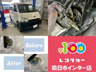 四日市インター店 ★タウンエース 作業紹介★の画像
