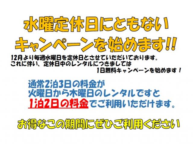 ただいまキャンペーン中です!! 福岡県 北九州ひびきの店｜トピックス