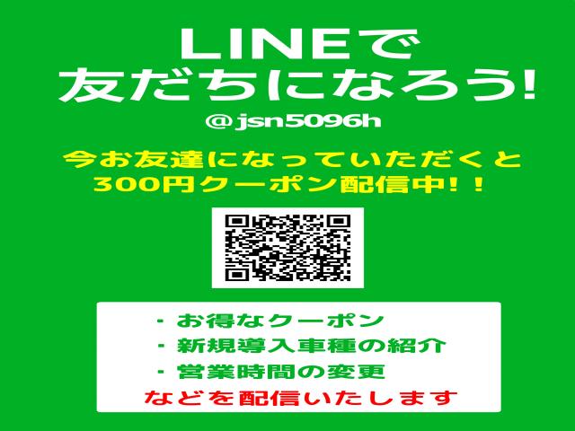 LINEお友達登録でお得なクーポンをGETできます!!! 福岡県 久留米合川店｜トピックス