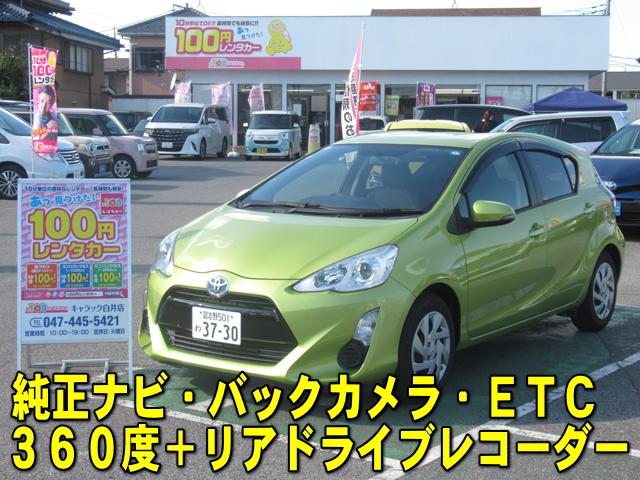 当店レンタカーのアクアをご購入いただ...画像