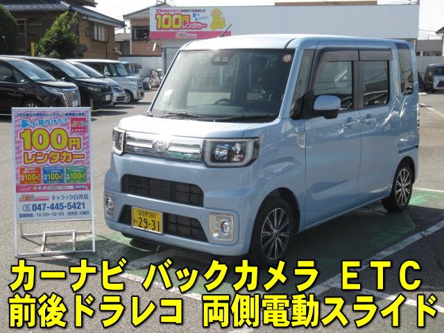 ピクシスメガ(ダイハツウェイクOEM車)の...画像