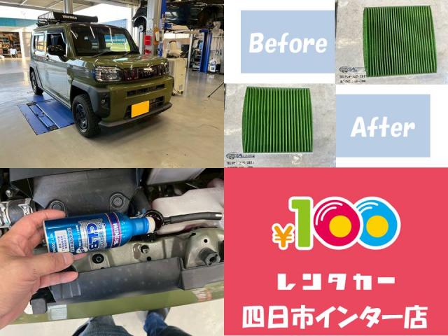★タフト 作業紹介★画像